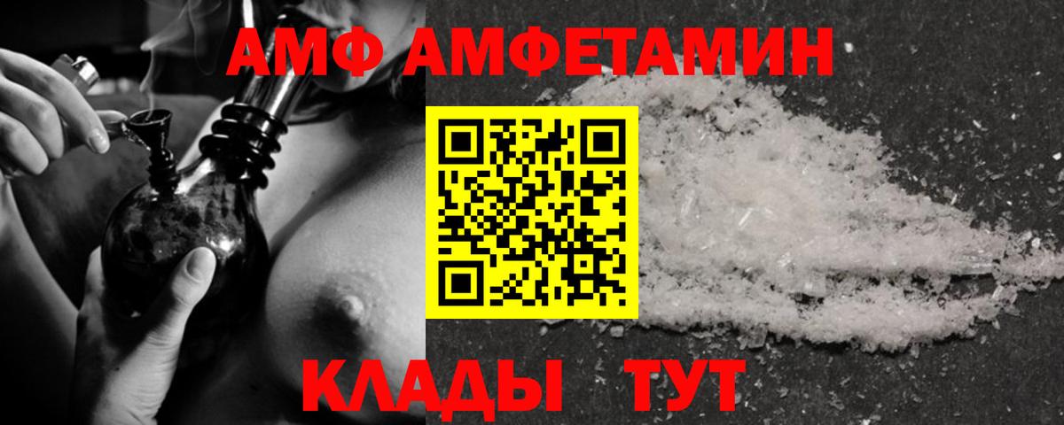 Амфетамин VHQ Балахна