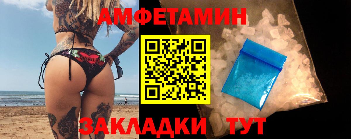 Балахна  Amphetamine  Вход с VPN  АМФЕТАМИН Розовый 