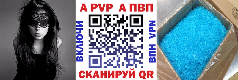 Alpha-PVP Соль  ссылка на мегу как зайти  Балахна 