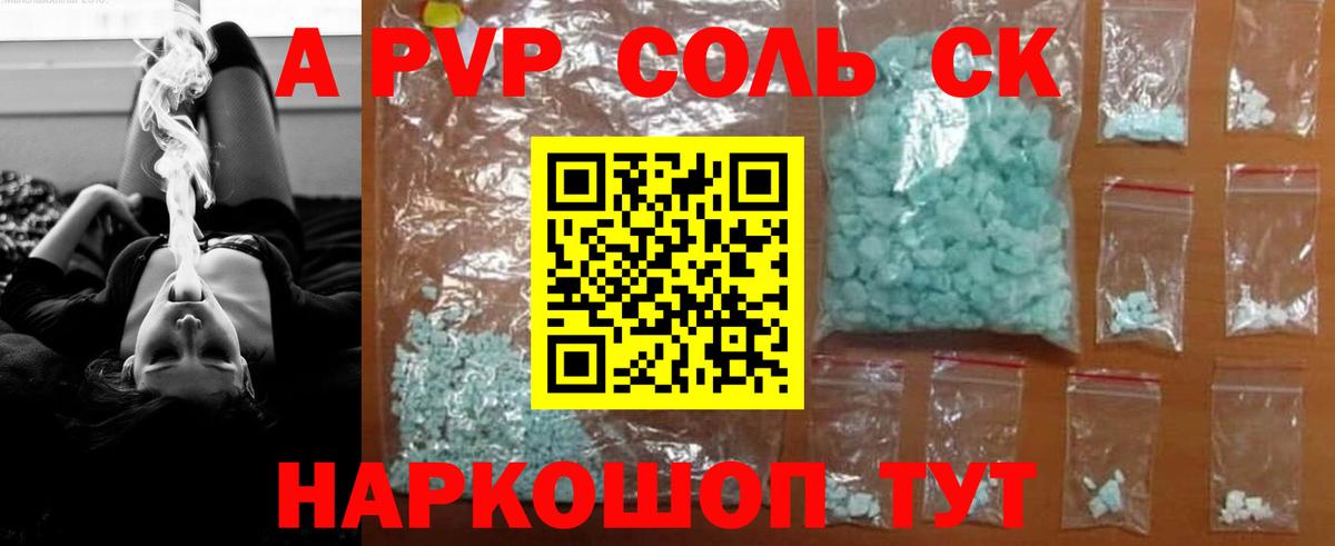 Alfa_PVP крисы CK Балахна