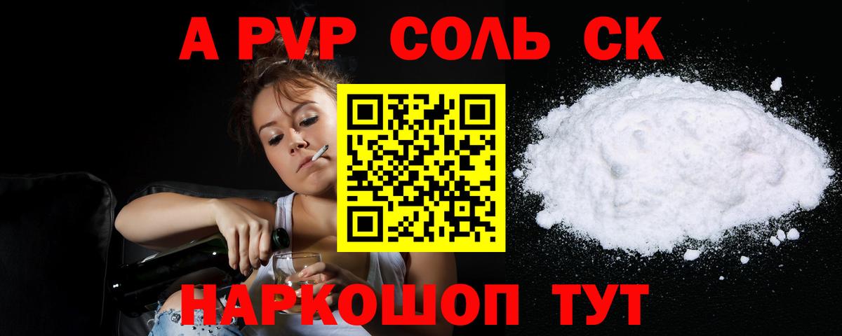 Alfa_PVP кристаллы  Вход с VPN  Балахна  Альфа ПВП кристаллы  Альфа ПВП Crystall 