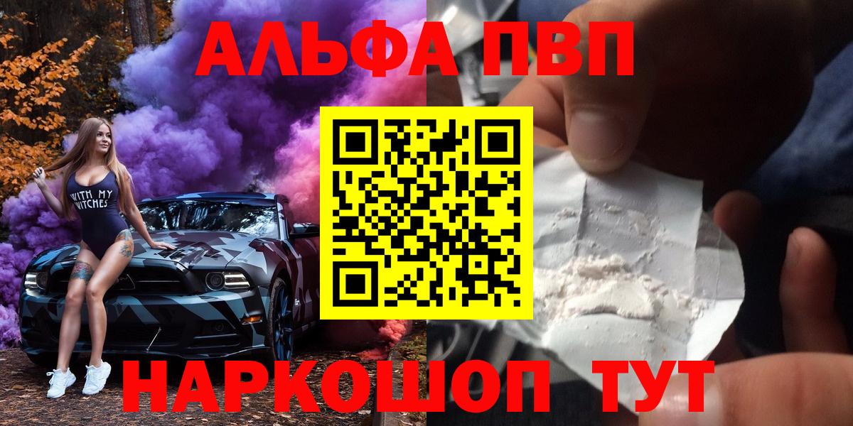 цена наркотик  Балахна  Alfa_PVP мука  Альфа ПВП Соль  А ПВП Соль 