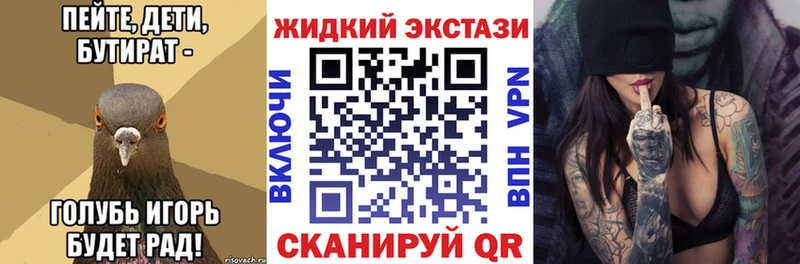 Бутират бутандиол  где купить наркотик  Балахна 