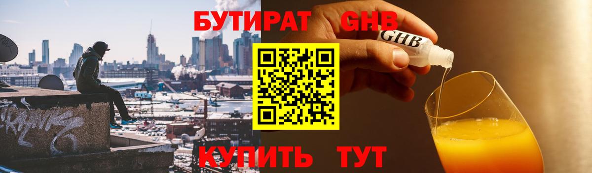 Балахна  Бутират бутик  Вход с VPN 