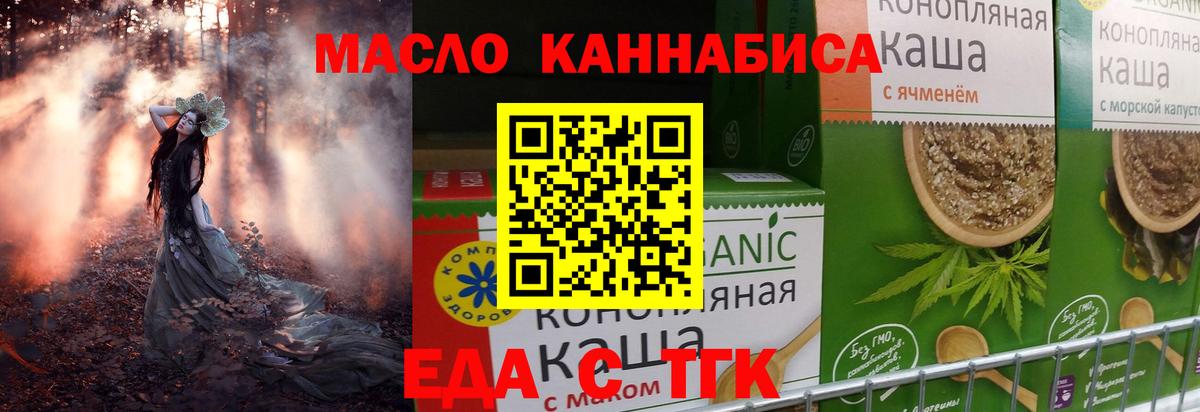 Балахна  Cannafood марихуана  Вход с VPN 
