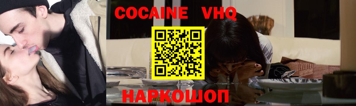 КОКАИН 97%  Балахна 