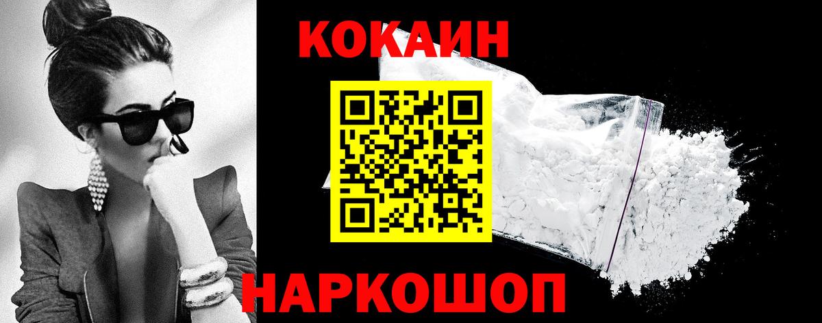 Балахна  КОКАИН Перу  Cocaine  Вход с VPN 