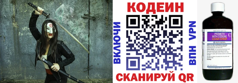 Codein Purple Drank  Балахна 