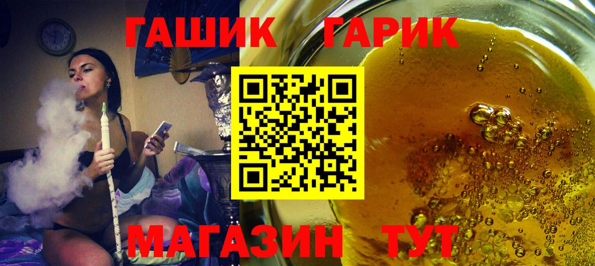 ГАШИШ убойный Балахна