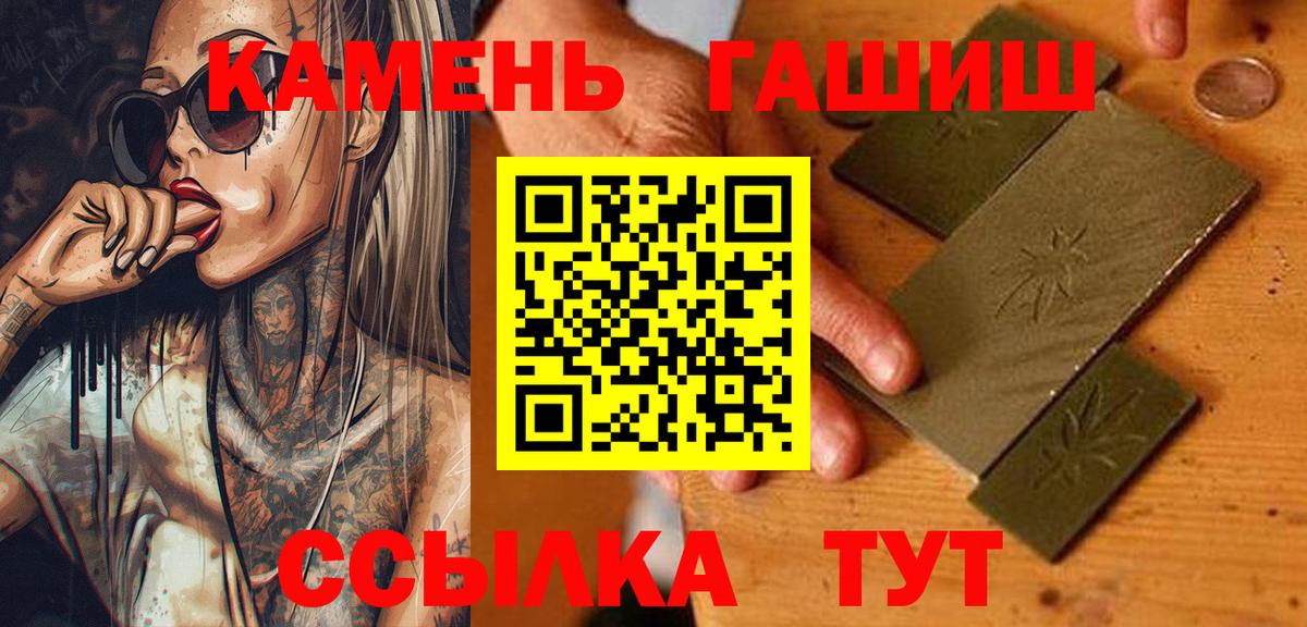 купить наркоту  Балахна  ГАШ гашик  ГАШИШ гарик  ГАШИШ 