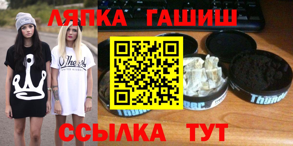 ГАШ ice o lator Балахна