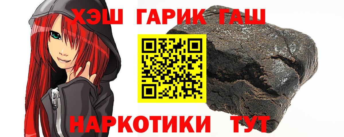 Гашиш гарик  даркнет сайт  Гашиш 40% ТГК  Балахна  Вход с VPN 