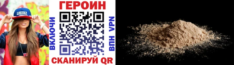 OMG маркетплейс Балахна ГЕРОИН Heroin где можно купить наркотик