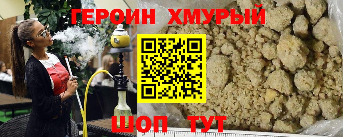 Героин афганец  Героин  Балахна 