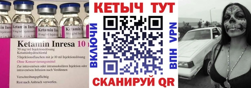 Кетамин ketamine Балахна