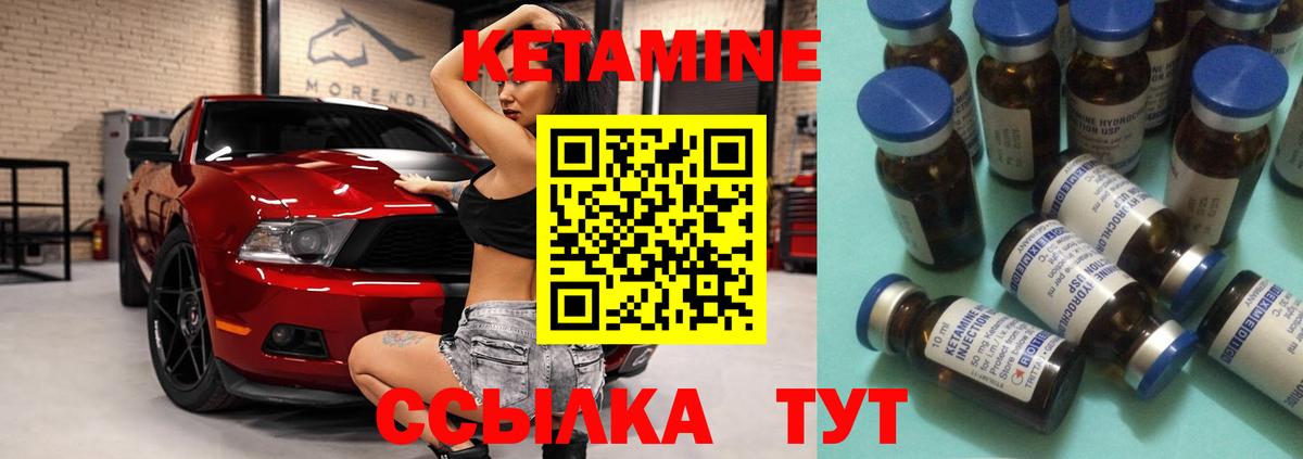 Кетамин VHQ Балахна