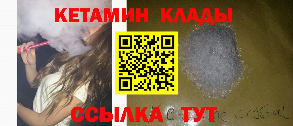 Кетамин ketamine  Вход с VPN  КЕТАМИН VHQ  Балахна 