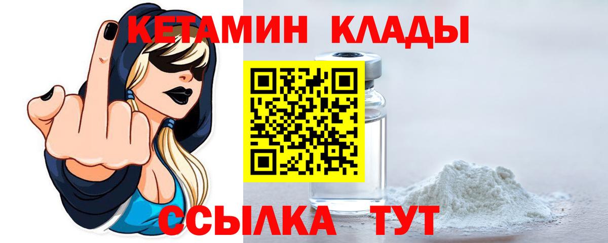 Кетамин VHQ  Балахна  omg ссылки  Кетамин ketamine 