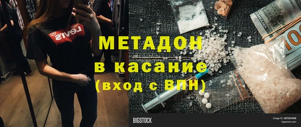мяу мяу кристалл Протвино