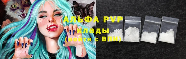 мяу мяу кристалл Протвино