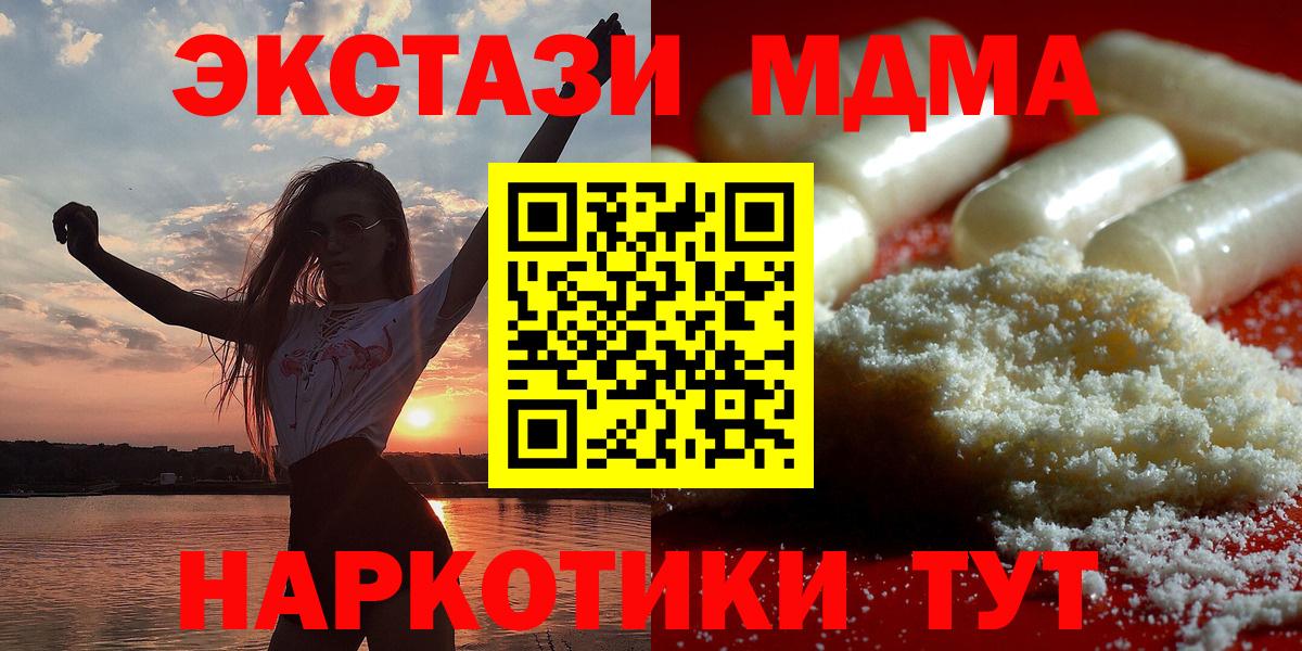 MDMA кристаллы Балахна