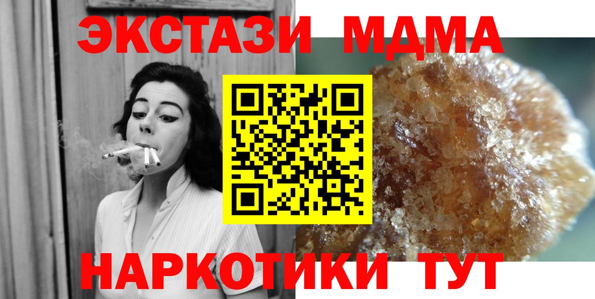 МДМА Molly  MDMA  Балахна  МДМА кристаллы 