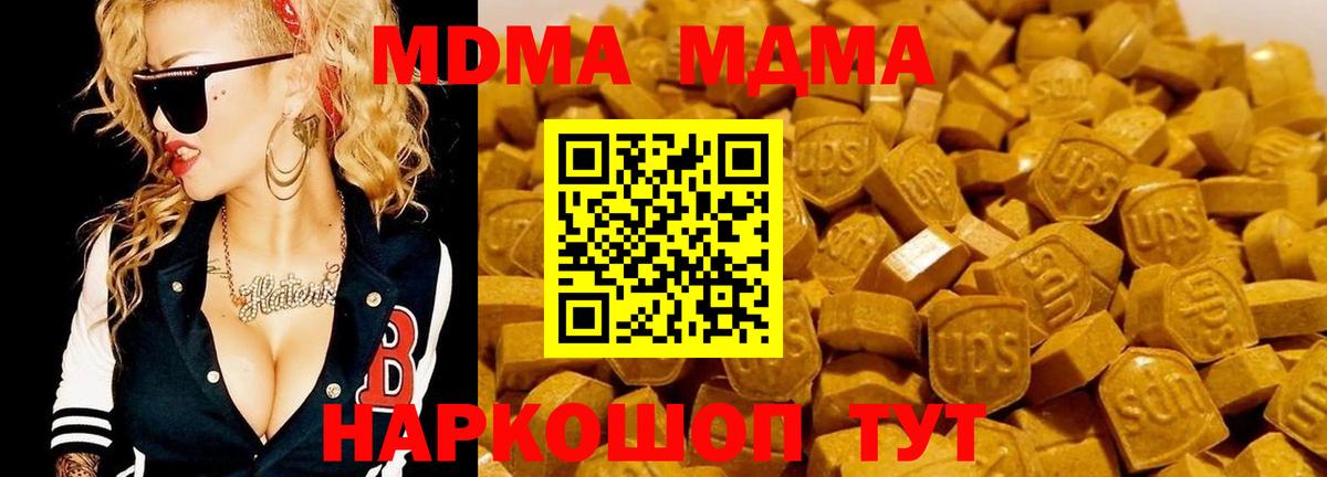 Балахна  MDMA Molly  MDMA молли  Вход с VPN 