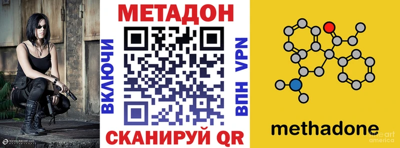 купить Балахна Метадон methadone