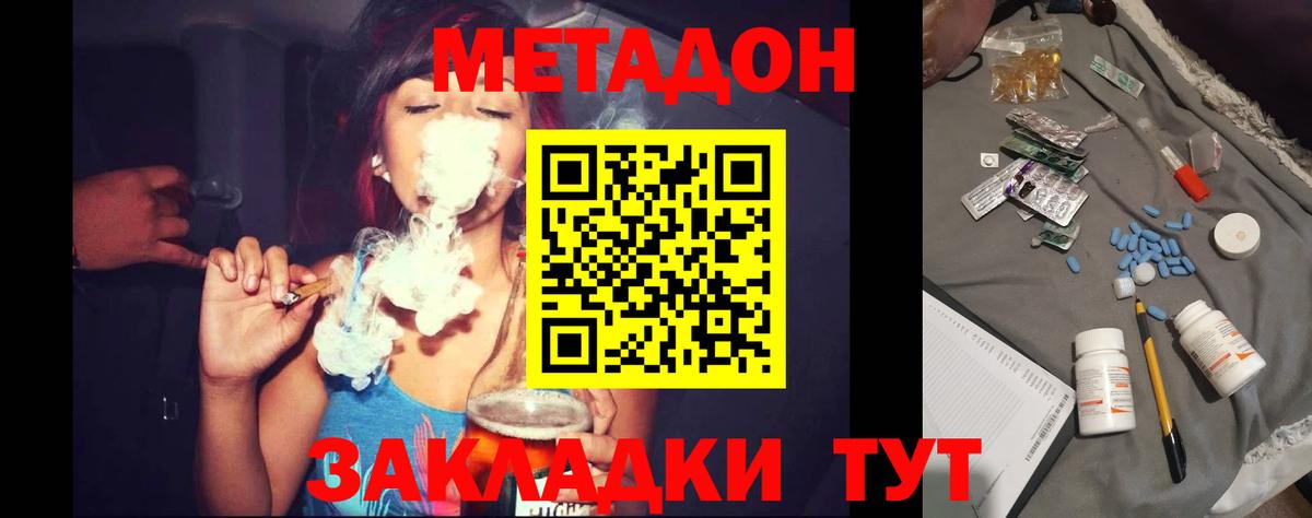 МЕТАДОН methadone  МЕТАДОН VHQ  Вход с VPN  Балахна 