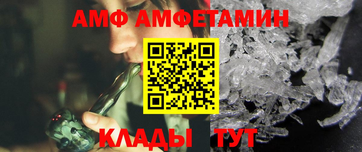 Первитин пудра  Вход с VPN  Балахна 