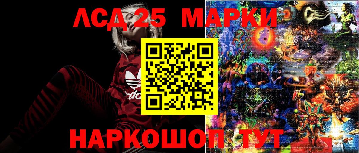 как найти наркотики  Марки 25I-NBOMe 1500мкг  Вход с VPN  Балахна 