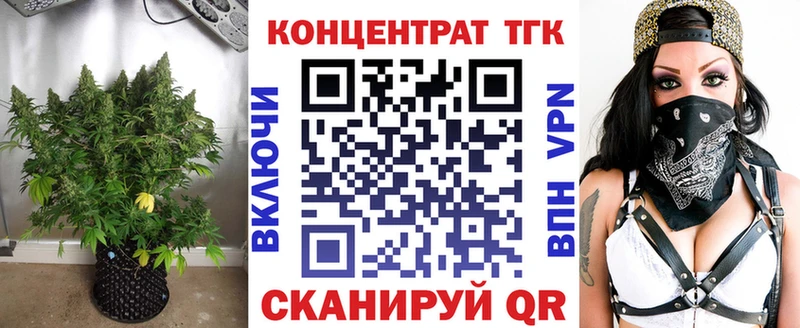 ТГК концентрат  магазин    Балахна 