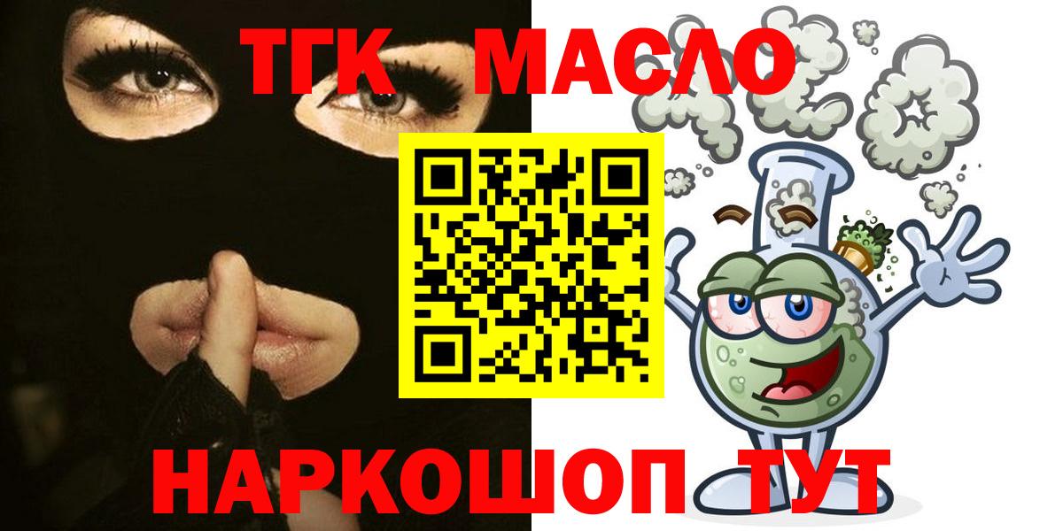 ТГК вейп с тгк Балахна