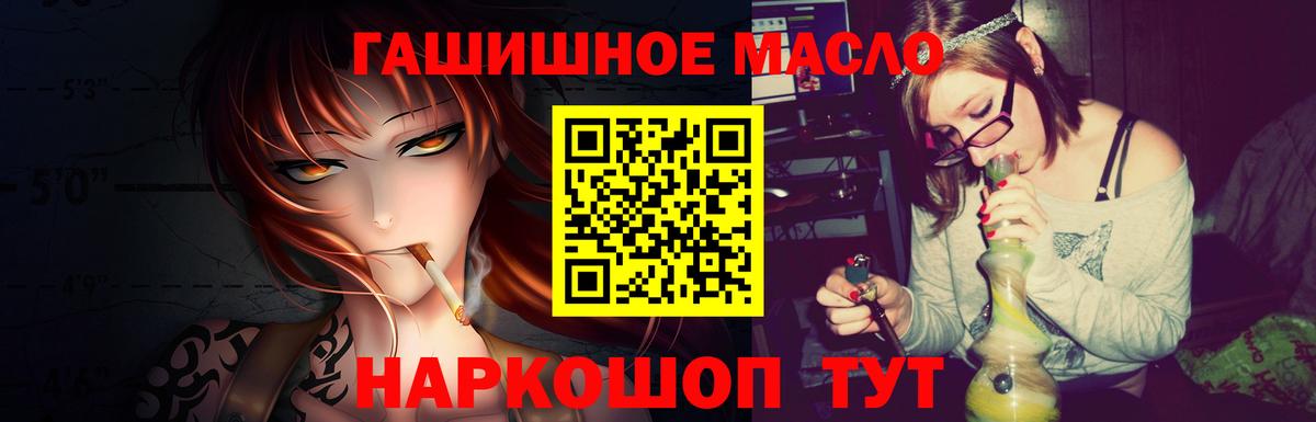 Дистиллят ТГК THC oil Балахна